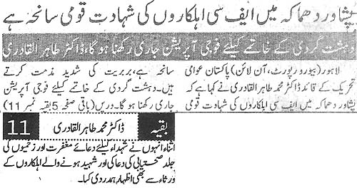 Minhaj-ul-Quran  Print Media CoverageDaily Pakistan Niazi Back Page